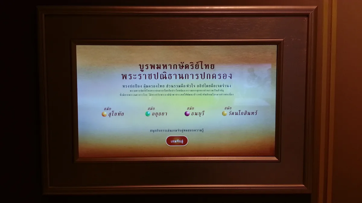 พิพิธภัณฑ์รัฐสภา ภาพที่ 23